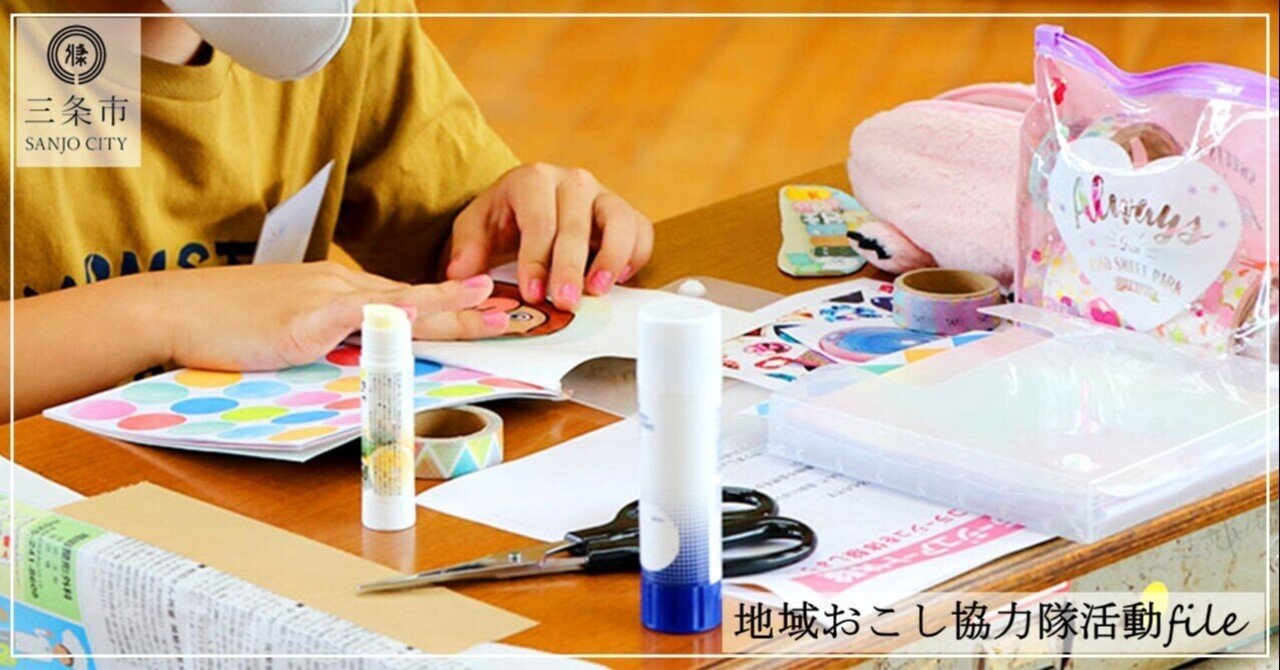 コラージュアート体験教室開催 移住定住支援サイト 三条で暮らす 三条市公式 コラージュアート体験教室開催 移住定住支援サイト 三条で暮らす 三条市公式