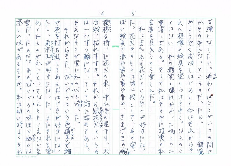 手書き文字で読む青空文庫 梶井基次郎 檸檬 その１ Mameko Note