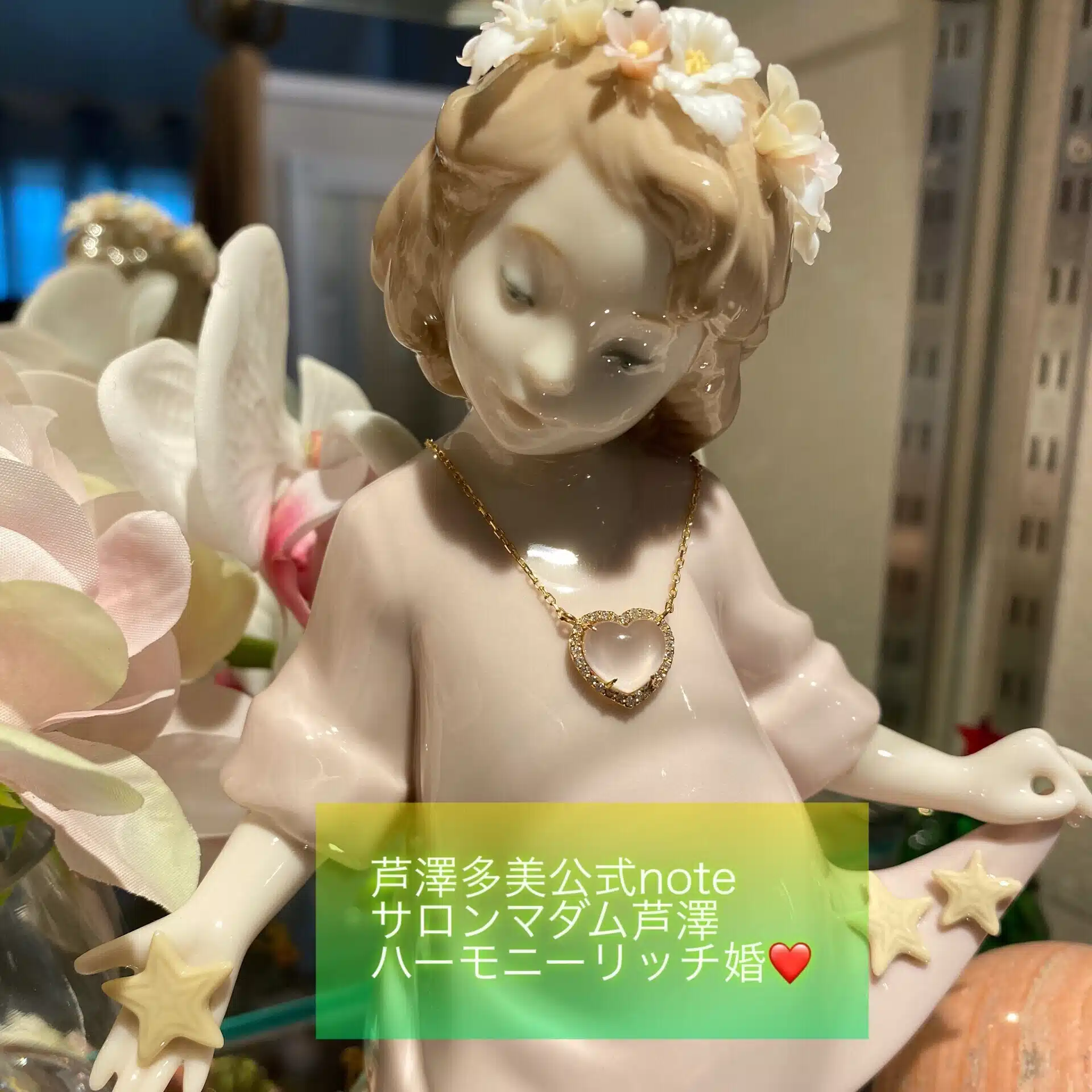 芦澤多美のハーモニーリッチ婚で幸せになる書き出しワーク１
