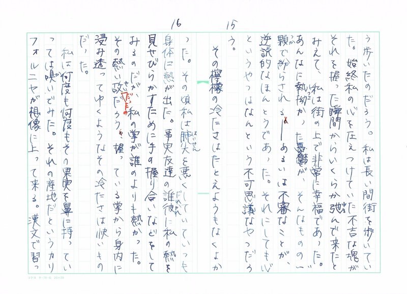 手書き文字で読む青空文庫 梶井基次郎 檸檬 その２ Mameko Note