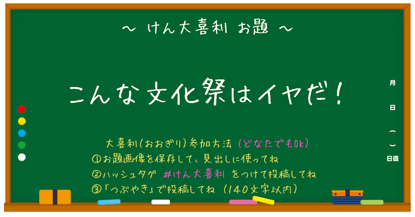 学校の授業 教科書 言葉遣いなど全てが文化年間 1804年 1818年 に戻る文化祭 Kikuzirou Note