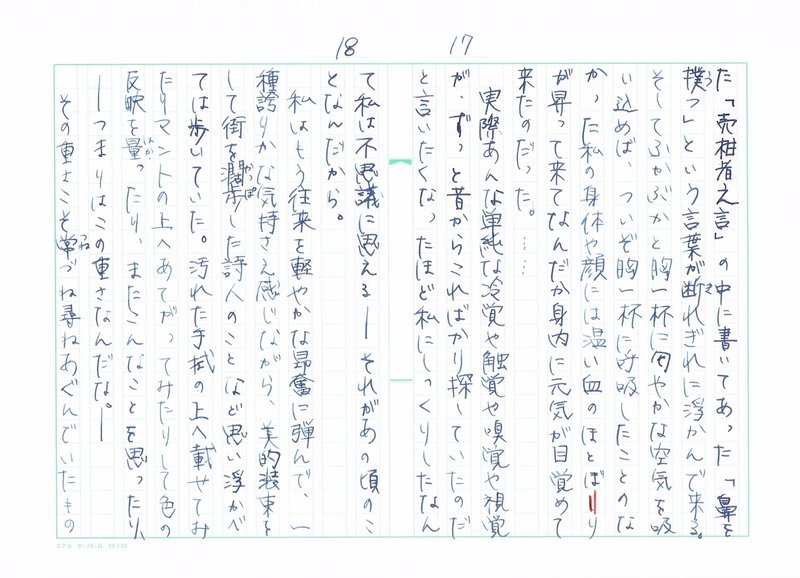 手書き文字で読む青空文庫 梶井基次郎 檸檬 その２ Mameko Note
