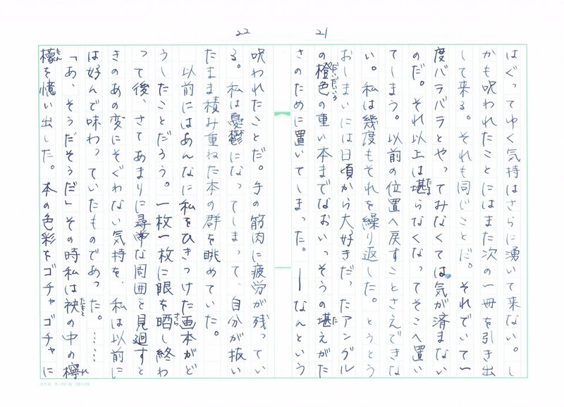 手書き文字で読む青空文庫 梶井基次郎 檸檬 その２ Mameko Note