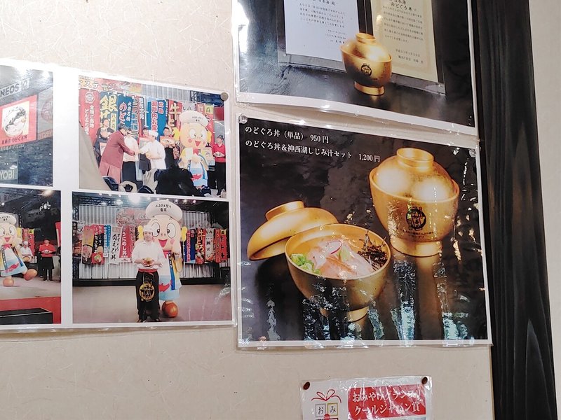 島根県の旬の魚 高級魚のどぐろ 内藤信寿 漁師ときどき船上の占い師の物語 Note