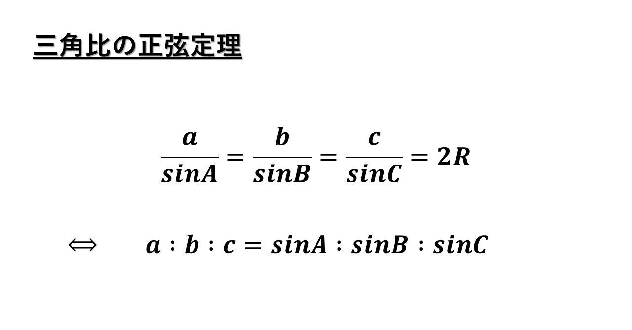 連比から高校数学の分数式へ タロウ岩井のnote Note