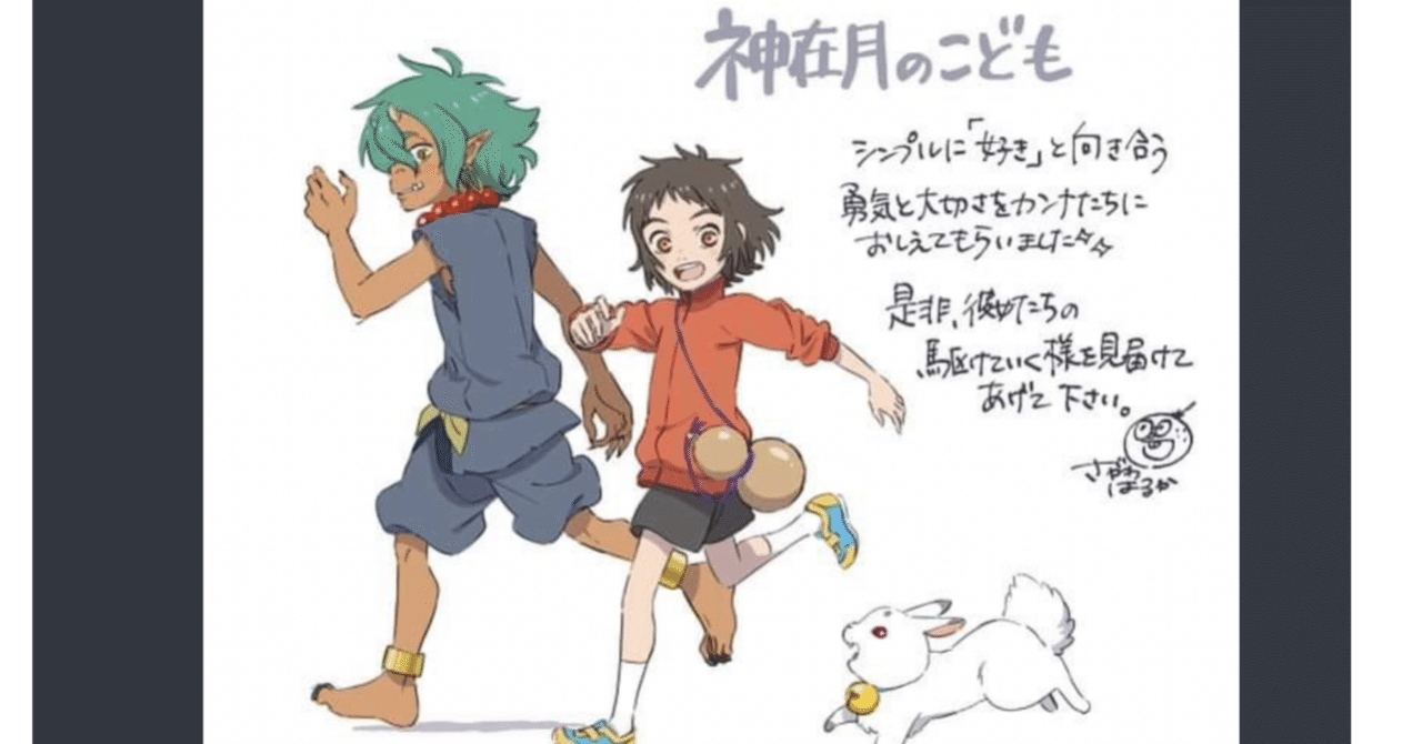 神在月と神無月 すわっち日記 Note