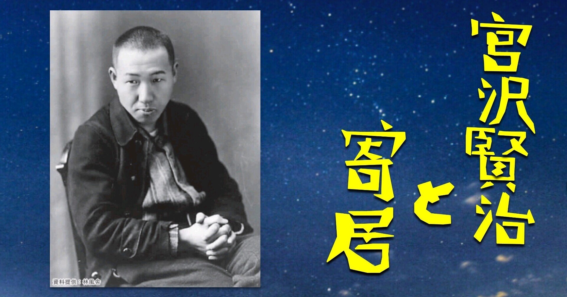 宮沢賢治とその周辺 (1972年) |本 | 通販 | Amazon