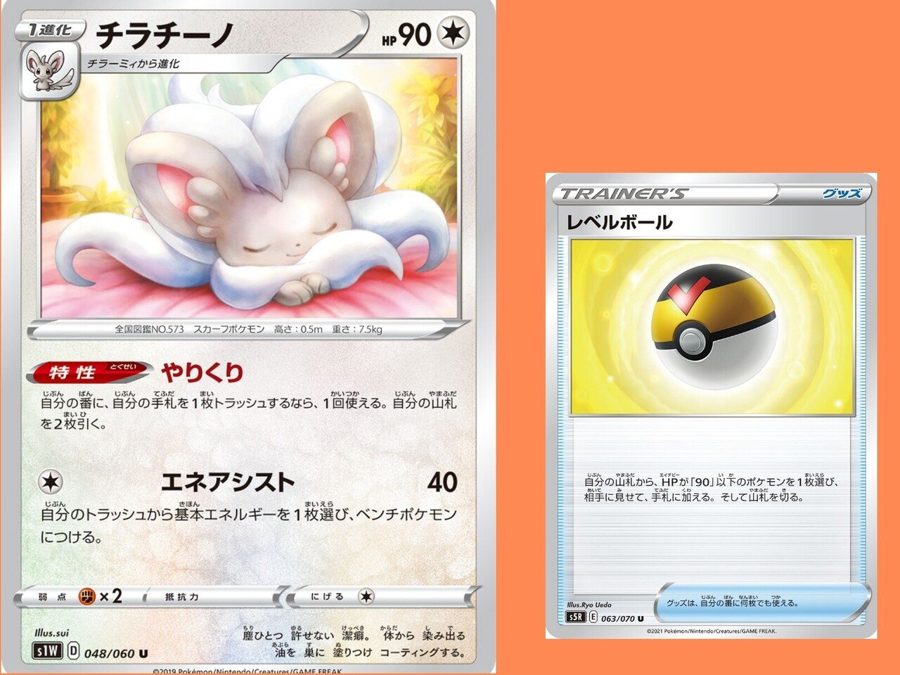 すばやさ種族値115のポケモン達 リユルン Note すばやさ種族値115のポケモン達 リユルン Note