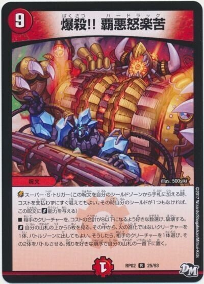 新しいブランド デュエマ 「金欠ブライゼシュート」もしかしたら強いかもしれ デュエルマスターズ