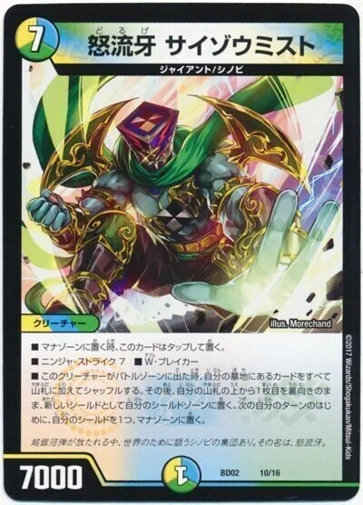 デュエマ 「金欠ブライゼシュート」もしかしたら強いかもしれない
