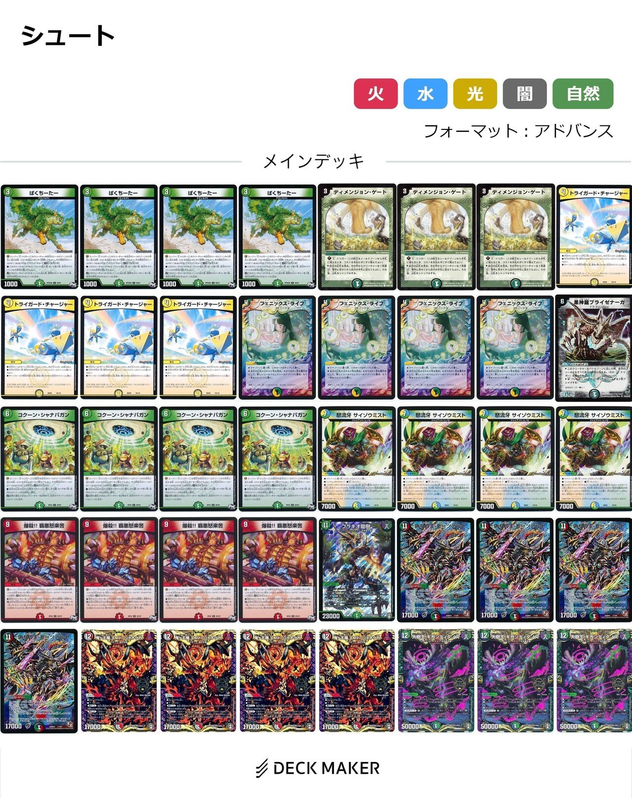 デュエマ 「金欠ブライゼシュート」もしかしたら強いかもしれない デュエマ 「金欠ブライゼシュート」もしかしたら強いかもしれない