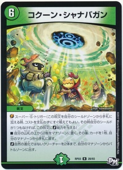 デュエマ 「金欠ブライゼシュート」もしかしたら強いかもしれない