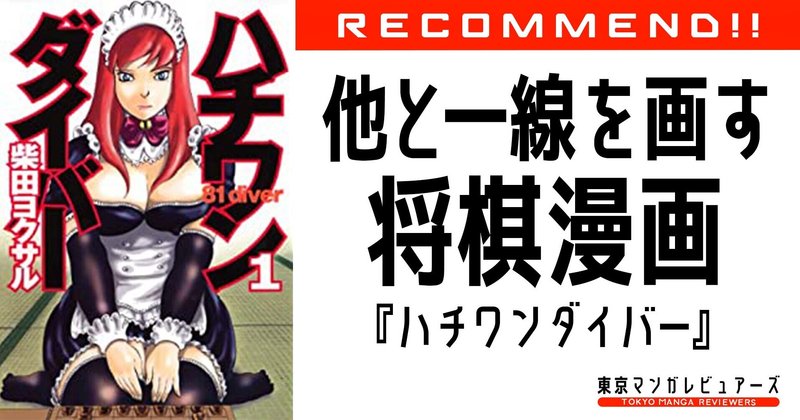 柴田ヨクサル の新着タグ記事一覧 Note つくる つながる とどける