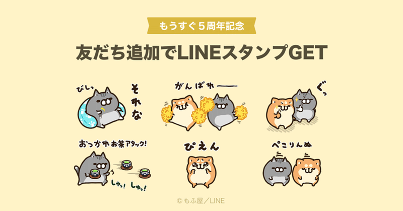 大人気キャラクター ボンレス犬とボンレス猫 の無料lineスタンプが登場 Lineリサーチ 公式note Note