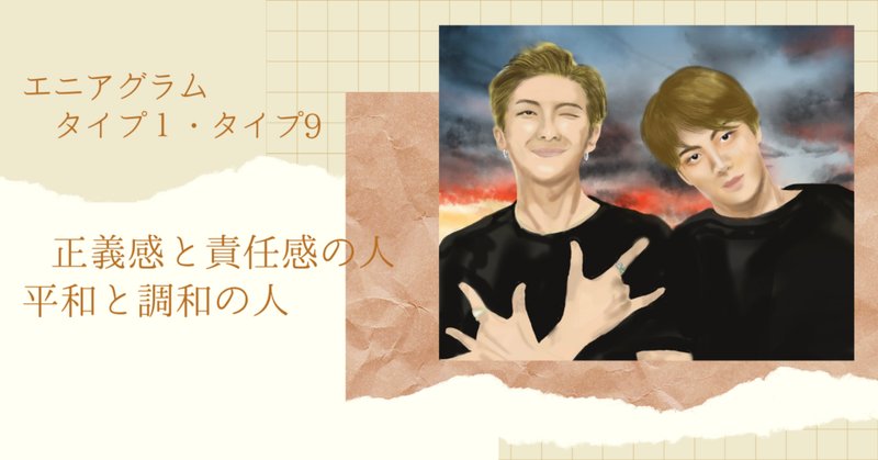 エニアグラムタイプ1 の新着タグ記事一覧 Note つくる つながる とどける エニアグラムタイプ1 の新着タグ記事一覧 Note つくる つながる とどける
