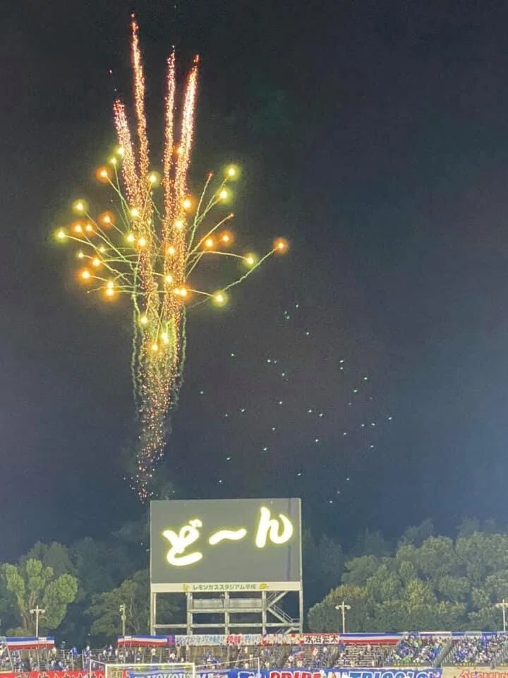 湘南ベルマーレ 第31節 横浜f マリノス戦 トチハラトコヨ Note