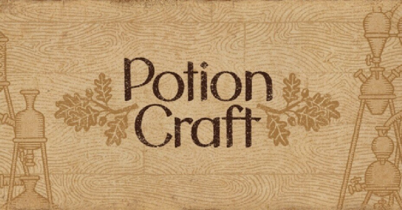 良い意味で地味な錬金術師を体験できる「Potion Craft」というゲーム｜セレステ