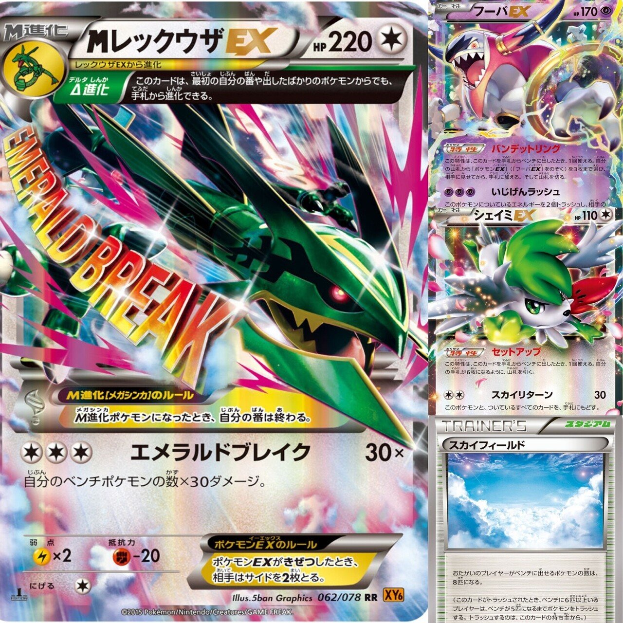 すばやさ種族値115のポケモン達 リユルン Note すばやさ種族値115のポケモン達 リユルン Note