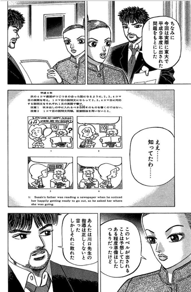 ドラゴン桜2 第13話 運に乗れ 公式メルマガ ドラゴン桜 Vol 14 ドラゴン桜 三田紀房 公式note Note ドラゴン桜2 第13話 運に乗れ 公式メルマガ ドラゴン桜 Vol 14 ドラゴン桜 三田紀房 公式note Note