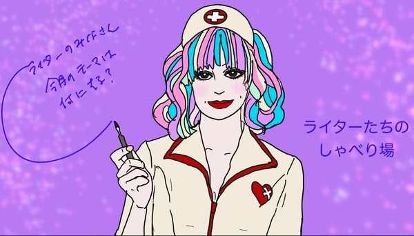ライターたちのしゃべり場(海外ドラマ・映画・そのほか)