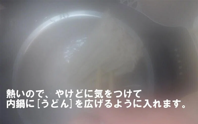 うどん04