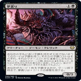 EDH】最近買った激ヤバカードたち｜のんふろんのブログ