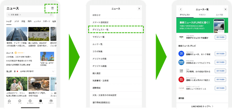 ユーザーがアカウントメディアの配信を受け取る方法 Lineアカウントメディア 公式ブログ