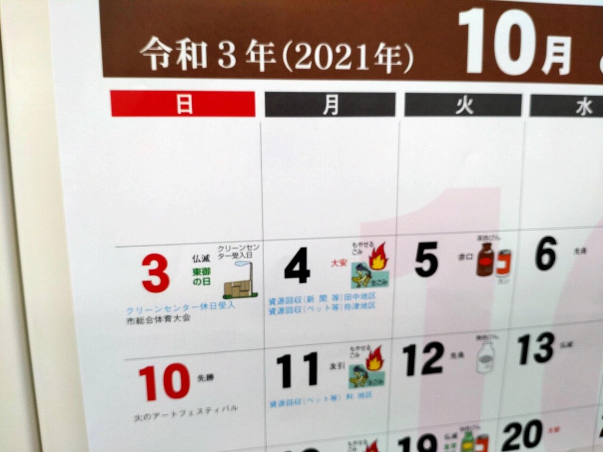 10月3日東御の日１