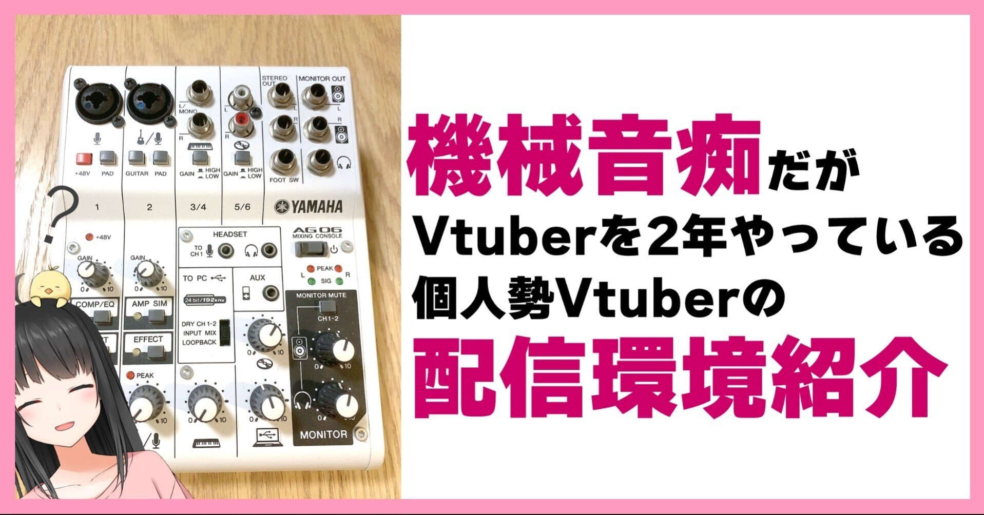 機械音痴vtuberがたどり着いた配信環境を紹介します 常世モコ 映画紹介vtuber Note 機械音痴vtuberがたどり着いた配信環境を紹介します 常世モコ 映画紹介vtuber Note