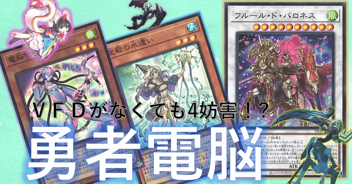 遊戯王 デッキ 勇者 電脳堺 エクストラ有り