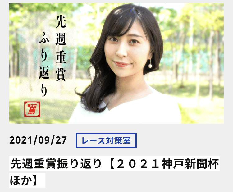 競馬新聞 東スポ 馬柱 重賞 メインレース 約10年分 競馬新聞 東