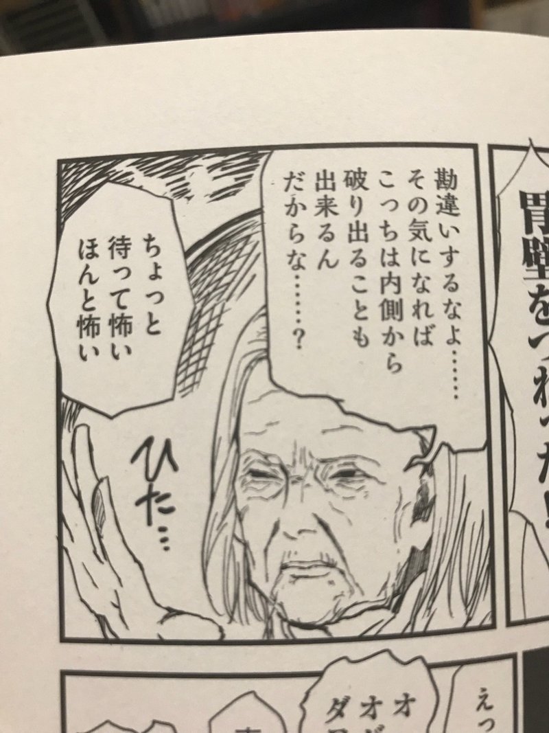 フォーエバーコミケ童話 Mr ストマック Note フォーエバーコミケ童話 Mr ストマック Note
