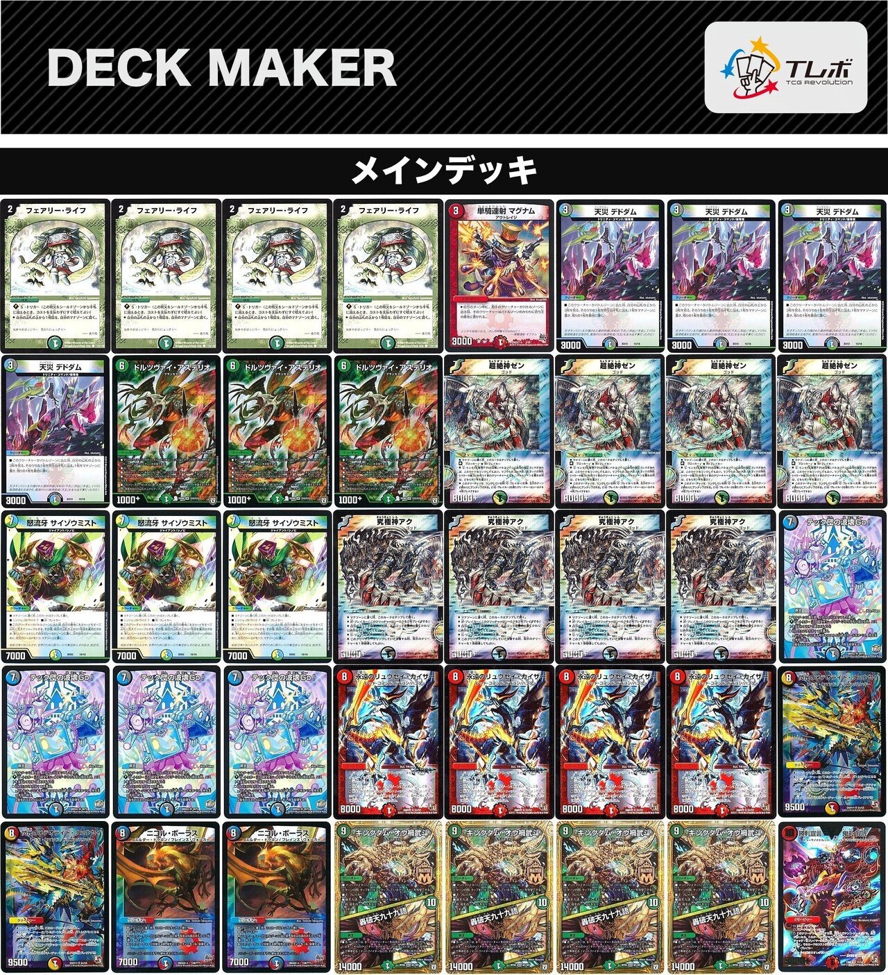 色々なゼンアクデッキのあれこれ｜OS