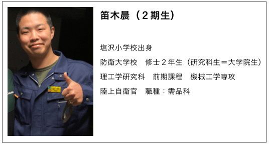 卒業生対談 Vol 5 防衛大対談 新潟県立津南中等教育学校 卒業生有志の会 Note