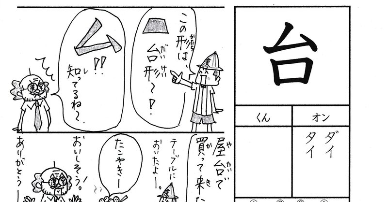 台形 の新着タグ記事一覧 Note つくる つながる とどける