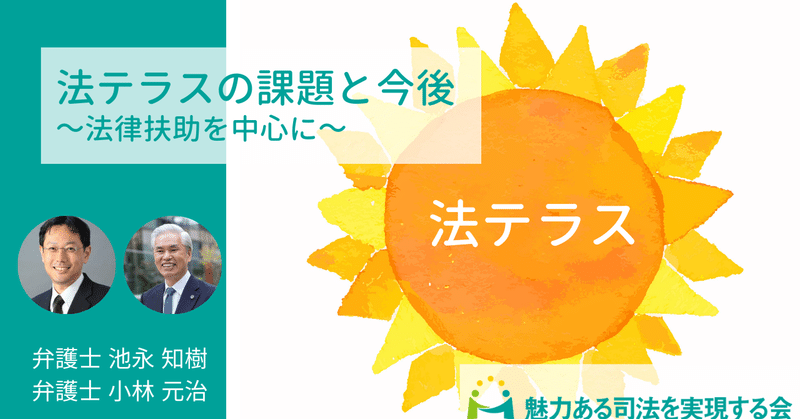 弁護士 伊藤 建 たける Note