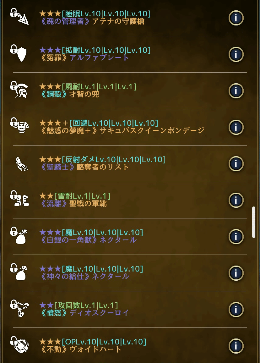 ビルド紹介 これが真のrpg的連携 支援起動型反撃回復タンク アルテスノート ざくお Note