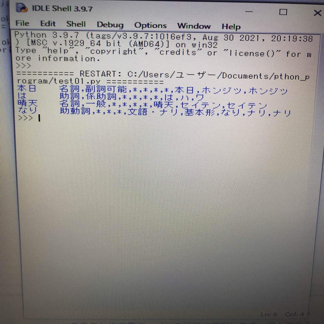 ノートpcにpythonを入れてみる マッキー Note