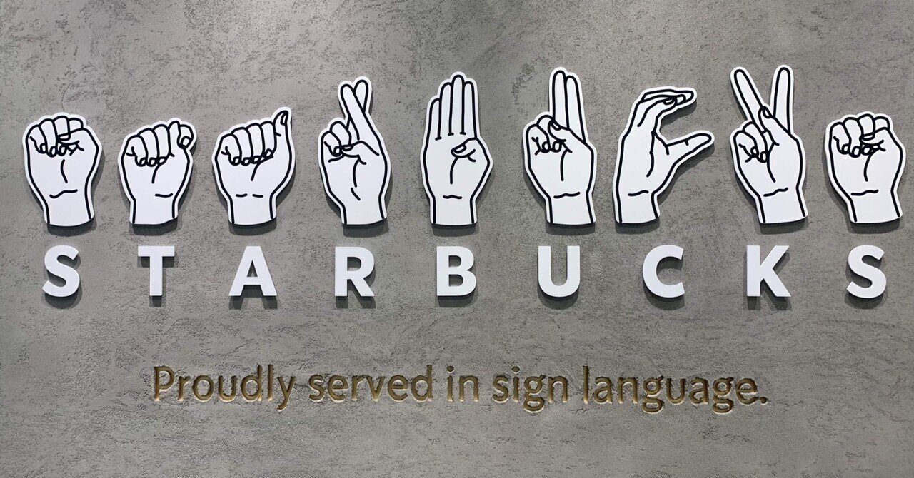 スターバックス マレーシア限定 手話ノート