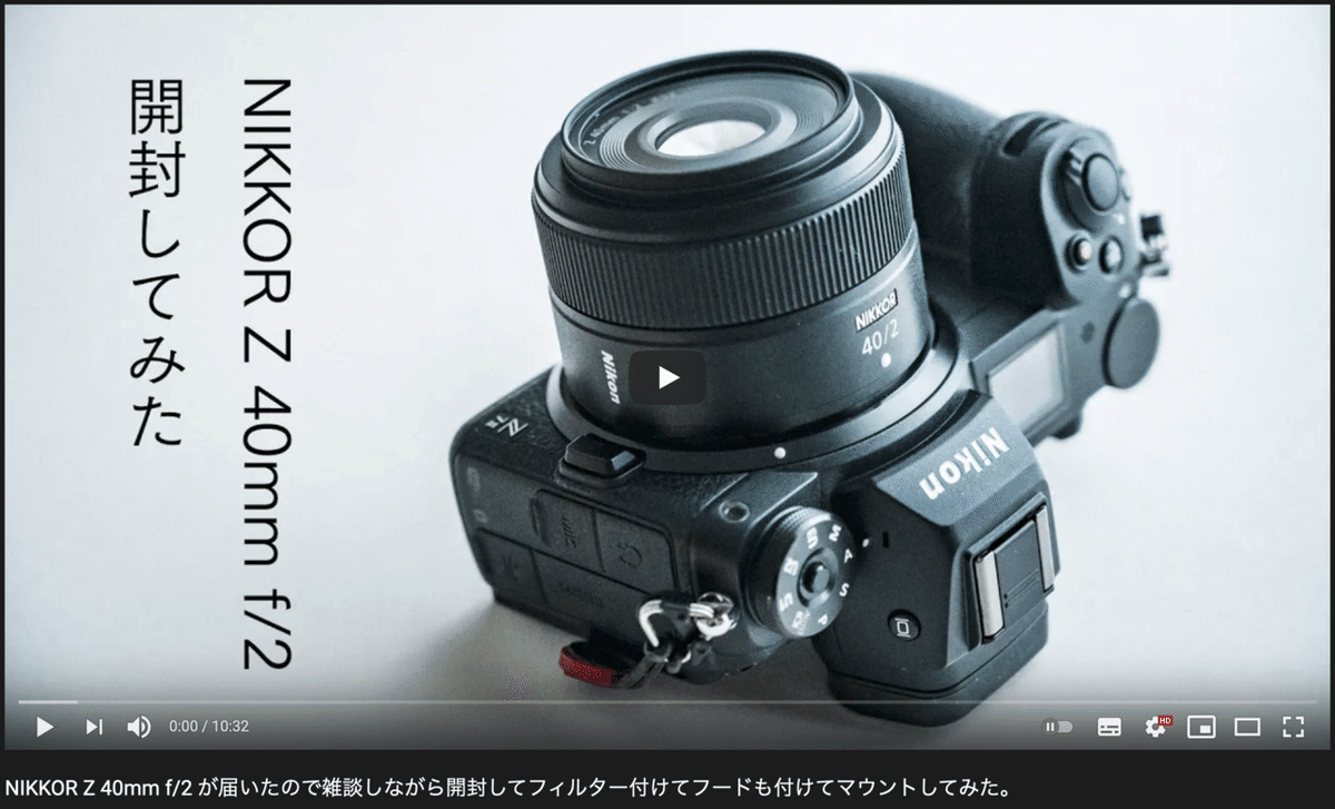 Nikon NIKKOR Z 40mm f/2（保護フィルター付き）