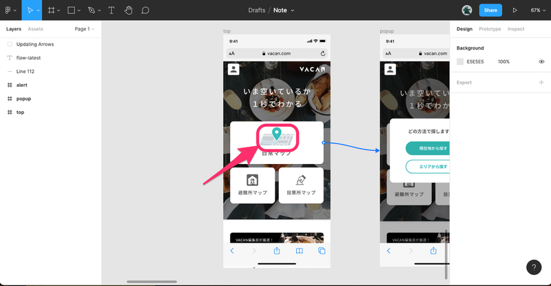Note_–_Figma_と_記事編集|note