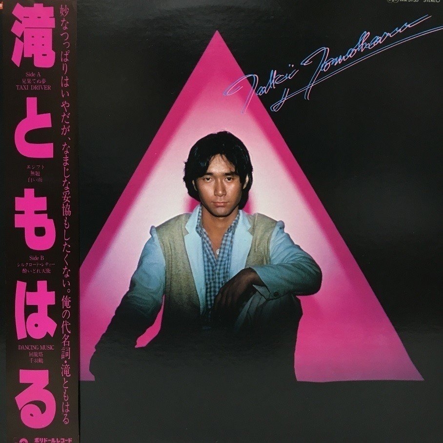 和モノ（Japanese Groove）『Muro Presents KING OF DIGGIN'』 2018.4