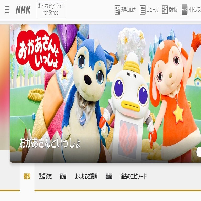 おかあさんといっしょ は別にお父さんと観てもええやろ Invincible Hound Note