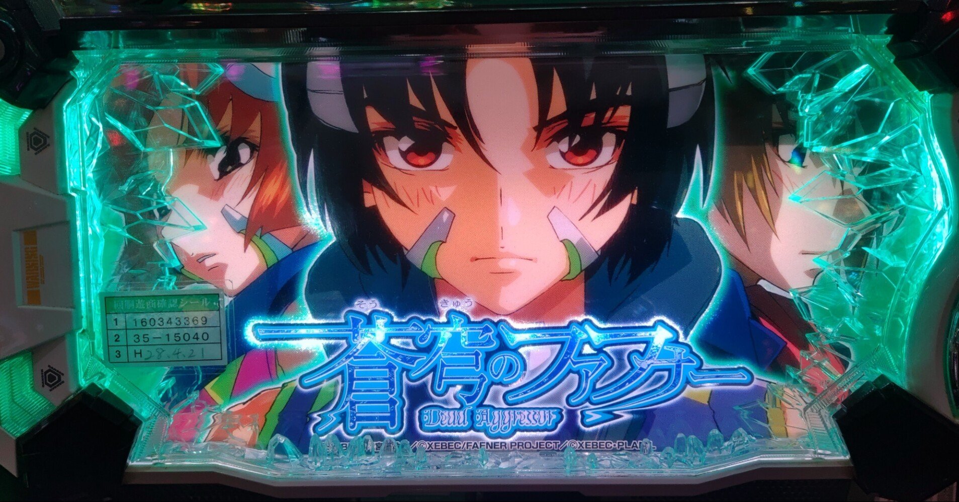 パチスロ引退稼働日記#4】蒼穹のファフナー黙示録カイジ｜マルチーズ