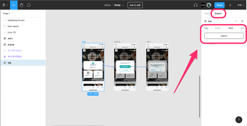 Note_–_Figma_と_記事編集|note