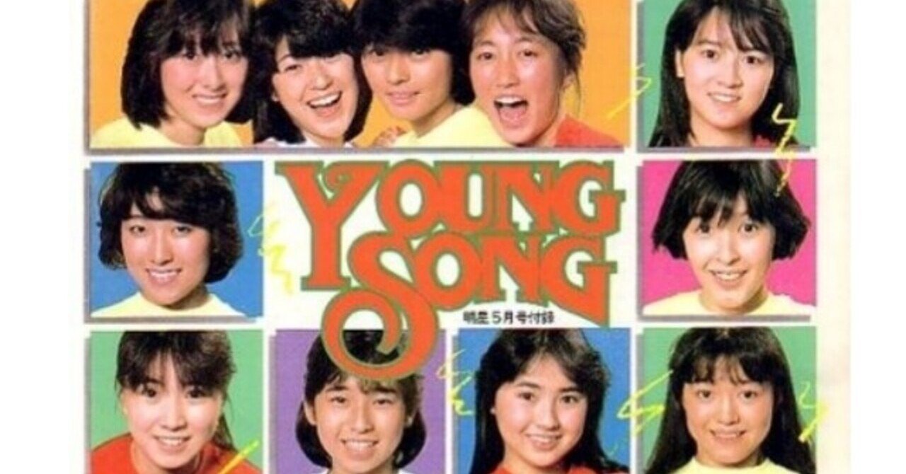 おニャン子クラブの歌唱力 フルタニ 900日連続投稿更新中 Note おニャン子クラブの歌唱力 フルタニ 900日連続投稿更新中 Note