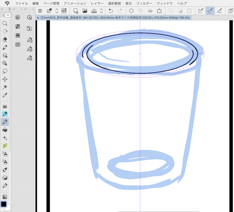 クリスタ小技 同心円定規でコップがキレイに描けた 有瀬 深謝 Arise Misha キフィからハンネ変更しました 50歳からのマンガ家志望 Note