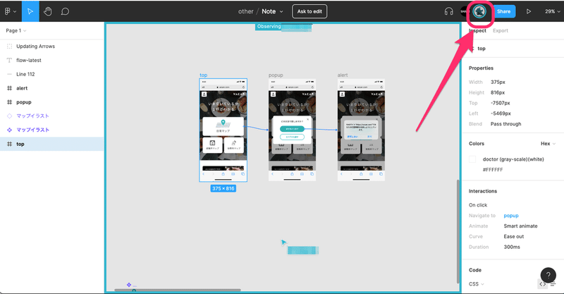 Note_–_Figma_🔊_と_Note_と_記事編集|note