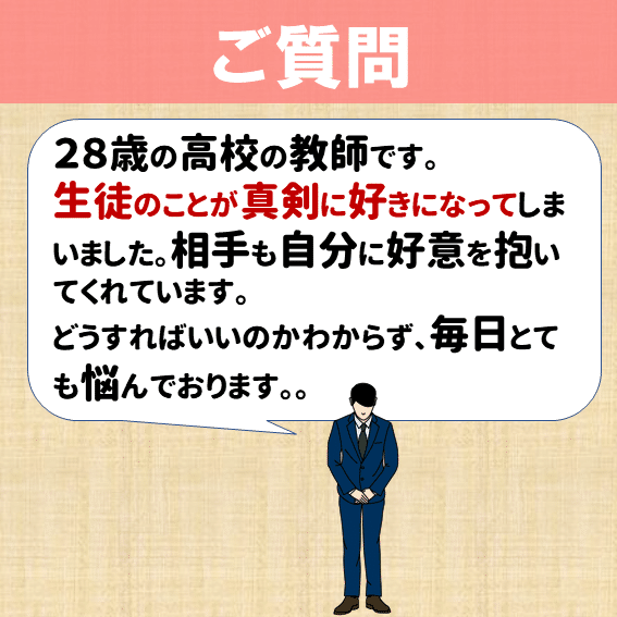 禁断の恋 教師と生徒が付き合うには 2つ の注意が必要 モーニングドッグショー 犬から学ぶ心理学 Note 禁断の恋 教師と生徒が付き合うには 2つ の注意が必要 モーニングドッグショー 犬から学ぶ心理学 Note