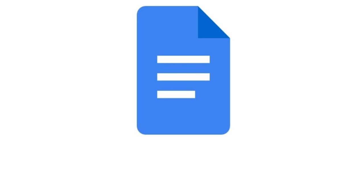 noteの下書きアプリにGoogleドキュメントを使う理由|EGUYAN